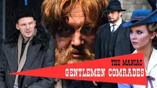 Gentlemen Comrades. TV Show. Episode 12 of 16. Fenix Movie ENG. Crime