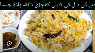 Khichdi To Bohot Khai Hogi Par Aisi TastyKhichdi Nahi Khai Hogi Khichdi WithSpecial Raita Recipe