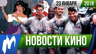 ❗ Игромания! НОВОСТИ КИНО, 23 января (Оскар, Ганнибал, Монополия, Охотники за привидениями, Табу)