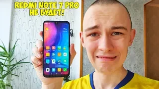 ГЛОБАЛЬНОЙ ВЕРСИИ REDMI NOTE 7 PRO НЕ БУДЕТ! ОФИЦИАЛЬНАЯ ИНФОРМАЦИЯ