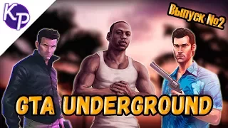 GTA UNDERGROUND - Изучаем Vice City (2 часть)