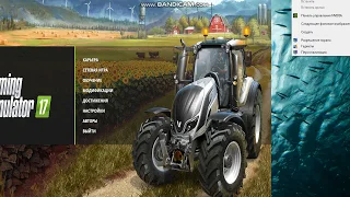 Farming Simulator 2017. Взломать игру на Cheat Engine