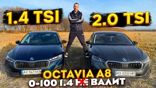 Skoda Octavia A8: 1.4 vs 2.0 tsi с места. Aisin оказывается может!? 0-100
