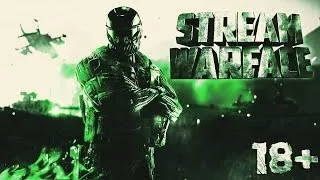 STREAM.WARFACE.стрим.Клан СилаСтрима.АК-АЛЬФА.ДО ПЕРВОЙ ЛИГИ.РМ