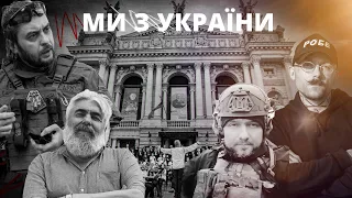 Ми з України | 2 серія | Культурний фронт у російсько-білоруській війні проти України