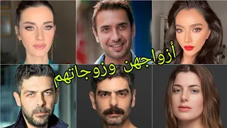 تعرف على أزواج وزوجات أبطال مسلسل اشرح أيها البحر الأسود 😍- أسماءهم وأعمارهم الحقيقية 😍❤