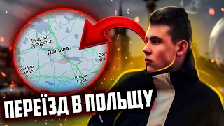 Мої Враження від Польщі | Плюси і Мінуси жити в Польщі!