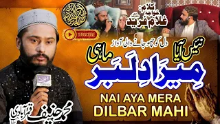 Nai Aya Mera Dil Bar Mahi |Kalam e khawaja Ghulam Fareed|Sufi Kalam By Muhammad Hanif Qamar Abadi