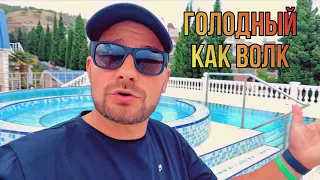 Я съедаю всего 600 калорий в ДЕНЬ! КРЫМСКИЙ Центр оздоровления !