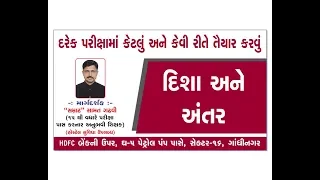 REASONING તો સાવ સહેલું છે લ્યાં બકા... દિશા - અંતર