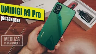 Вот это АППАРАТ!!! UMIDIGI A9 Pro - РАСПАКОВКА И ПРЕДВАРИТЕЛЬНЫЙ ОБЗОР нового бюджетного смартфона