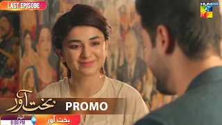 Bakhtawar - Last Ep - Promo - Sunday At 08 Pm Only On HUM TV - Powered By Master Paints