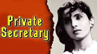 Private Secretary (1962) Full Movie | प्राइवेट सेक्रेटरी | Ashok Kumar, Jayashree Gadkar