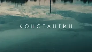 ROMANOVSKAYA - Константин (Тизер)