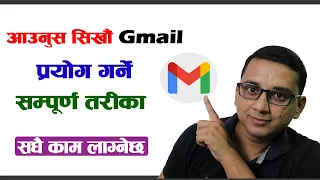 How to Manage & Use GMAIL -2022 | Gmail App Kasari Pryog Garne Sampurna Aautai Video ma |