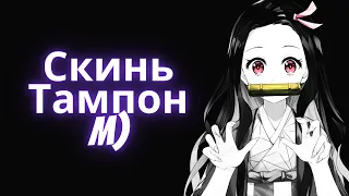 Разговор с Тянкой пошел не туда... Некто ми | DarkZ