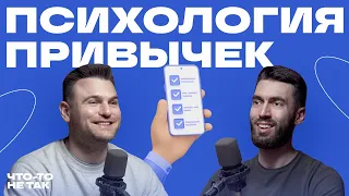 Жить, достигая целей: об IFS-подходе, лайфхак-привычках, частях личности и счастье | Никита Маклахов