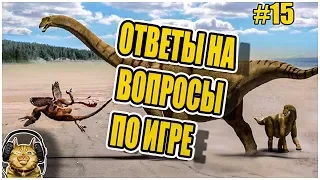 ОТВЕТЫ НА ВОПРОСЫ ПО DURANGO| DURANGO НА РУССКОМ #15