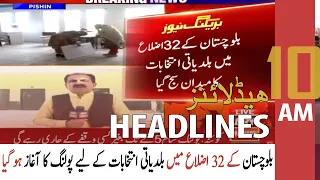 ARY News Headlines | 10 AM | 29th May 2022