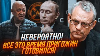 💥ЯКОВЕНКО: У путіна паніка! Пригожина готують НА ЙОГО КРІСЛО! Два варіанти, як усе станеться