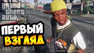 GTA 5 (Grand Theft Auto V) Gameplay PS4 ► Первый запуск на PlayStation 4. Обзор. Первые впечатления!