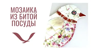 Мозаика из битой посуды - птица из осколков чашек. Crockery mosaic bird