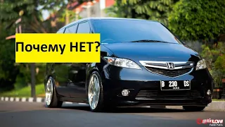 Honda Elysion из Армении! Почему НЕ стоит покупать!?