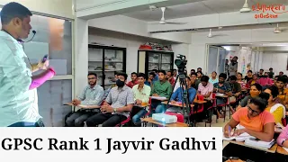 🔥 GPSC Rank 1 Jayvir Gadhvi | GPSC Exam Preparation | Praajasv Foundation
