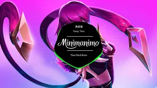 冯提莫 - Minimanimo feat. Haee (Phạm Thành Remix)