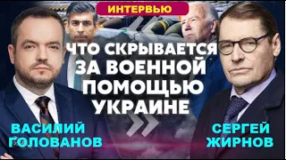 🔥Путин исчез с радаров, и США выделили помощь?@SergueiJirnov  на канале @holovanov