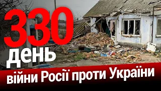 🔥На Росії скаржаться на обстріли Брянської та Бєлгородської областей. 330-й день. ЕСПРЕСО НАЖИВО