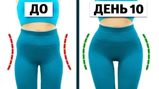 КАК ОКРУГЛИТЬ БЕДРА за НЕДЕЛЮ Дома *быстрый результат*