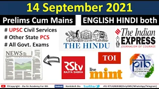 14  September Current Affairs | Jha Sir Academy For IAS | The Hindu | Indian Express | UPSC PSC CSE