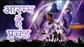 Avengers - Aarambh Hai Prachand | Tribute To MCU | Avengers Endgame Song Mix | Technical RH.