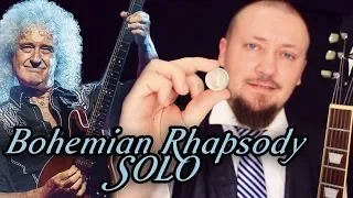 Играем  Соло Bohemian Rhapsody - Queen! С Монетой! Разбор!