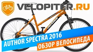 AUTHOR SPECTRA 2016 Обзор велосипеда.