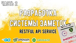 Проектируем и разрабатываем RESTful API Gateway + JWT + swagger