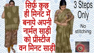 How to turn your saree into 1 minute Saree/ TURN YOUR NORMAL SAREE INTO 1 MINUTE SAREE