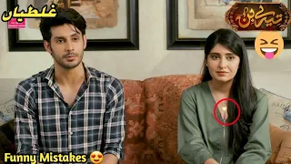 Tere Bin Episode 22 - Mistakes - Tere Bin Episode 23 Teaser - Har Pal Geo Drama - Review