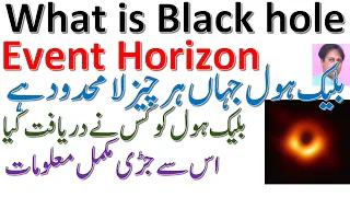 What is Black Hole? How black holes formed & discovered? Event Horizon | James Webb Space Telescope