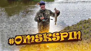 OmskSpin #106. Рыбалка на р. Омь в Омской области. Разведка новых мест. #рыбалка #fishing #омск