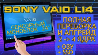 Починил и улучшил моноблок Sony с авито