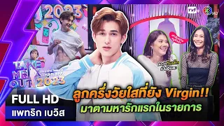 แพทริก เบวิส - เทคมีเอาท์ไทยแลนด์ EP.21 (27 พ.ค. 66) Full HD