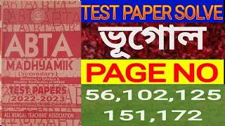 madhyamik 2023 Geography ABTA Test paper solve/page no 56,102,125,151,172/মাধ্যমিক ভূগোল test paper