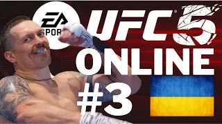 UFC 5 Кар'єра онлайн #3
