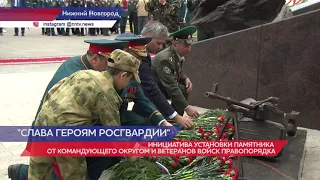 В Парке Победы состоялась церемония открытия  памятника «Слава Героям Росгвардии»