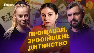 Як ми шукали себе: що таке ідентичність і особиста деколонізація?