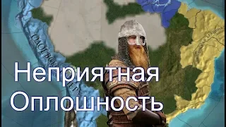 Одоевский Рим #7, Что Могло пойти не так? EU4