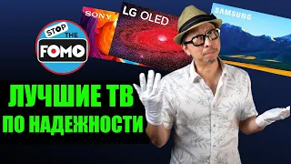 Рейтинг наиболее надежных телевизоров: OLED, QLED, LG, Sony и т.д.(перевод) | ABOUT TECH