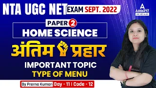 UGC NET Home Science Questions | Important Topic Type of Menu | NTA UGC NET Exam 2022